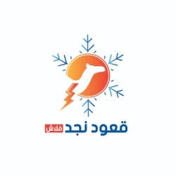 قعود نجد فلاش