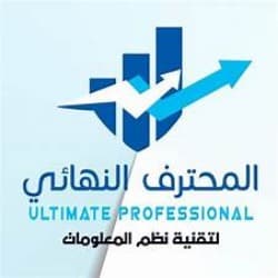 الربط مع الشامل ويب