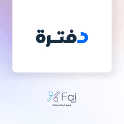 دفترة من في