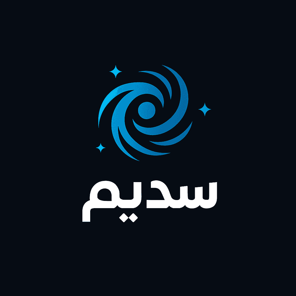 سديم - لتسليم منتجاتك الرقمية