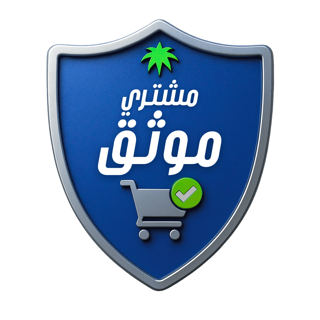 مشتري موثق