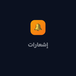 هلا AI المساعد الذكي