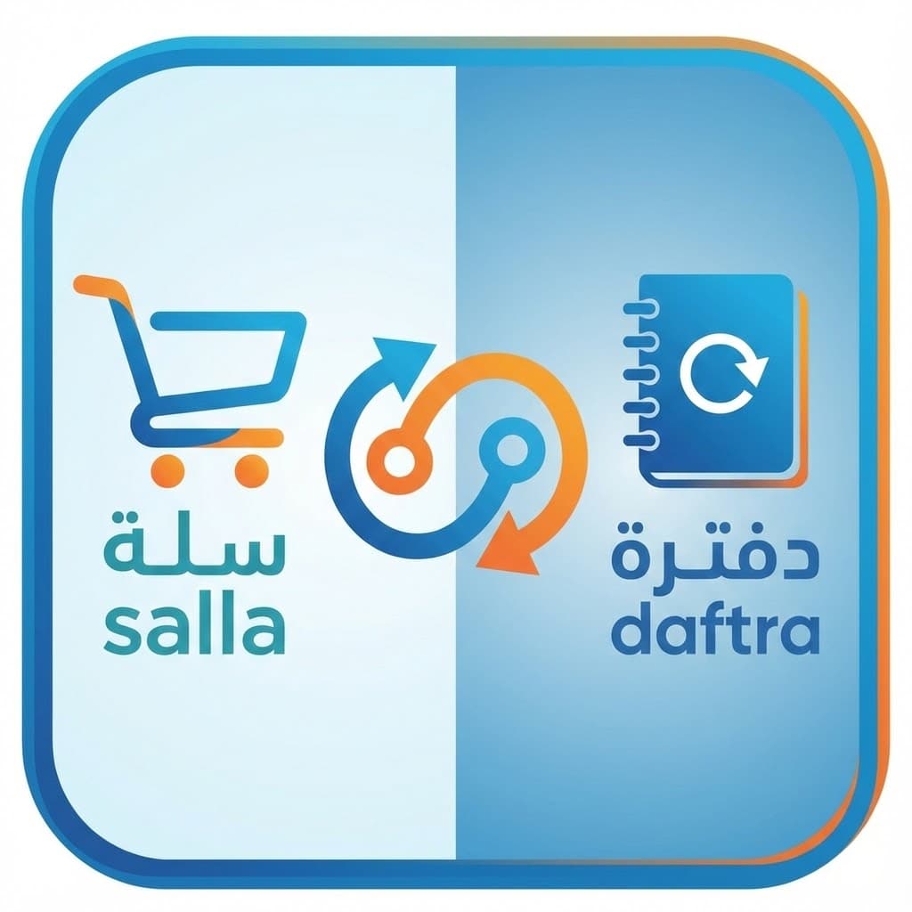 الربط الذكي مع دفترة