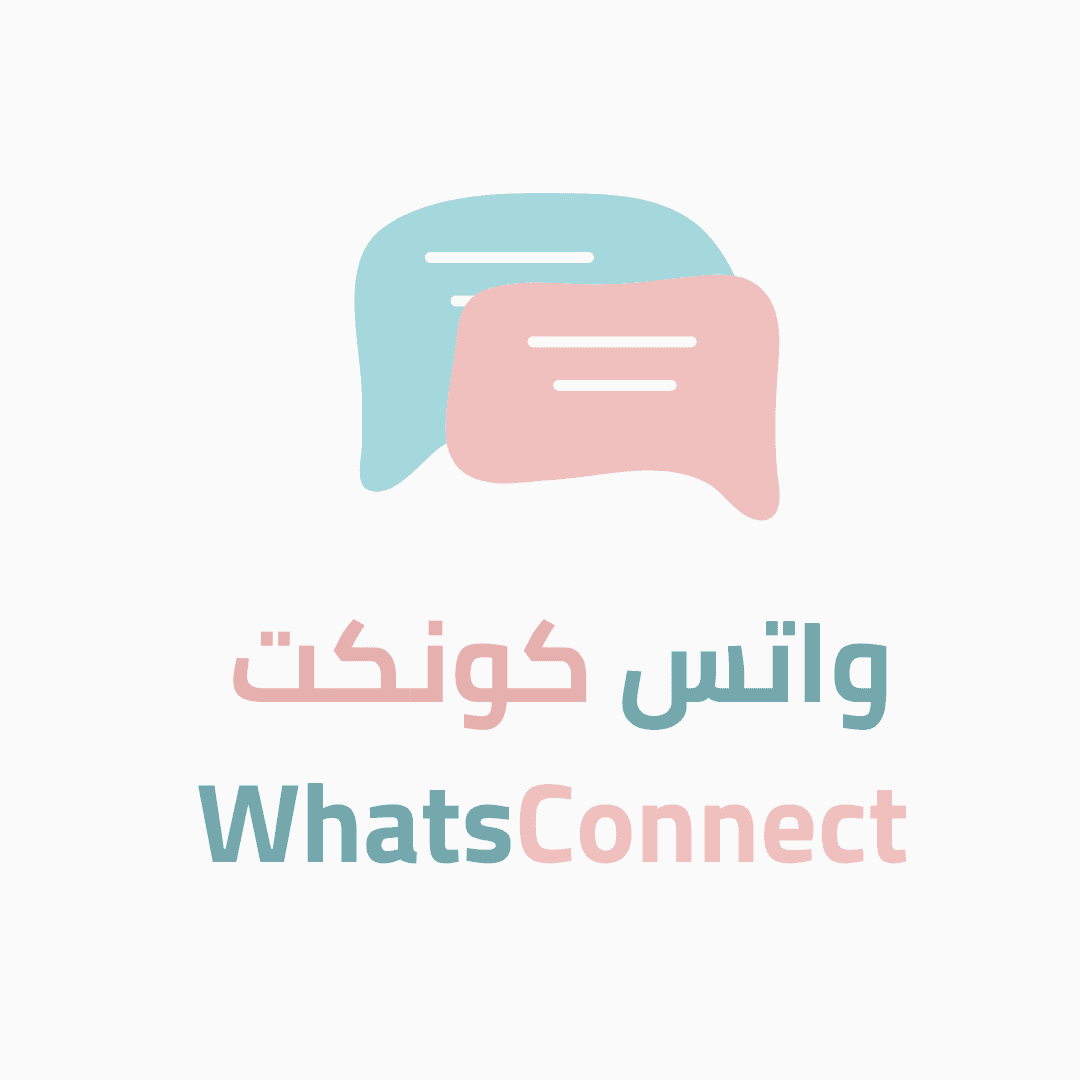واتس كونكت - اشعارات واتساب و سلات متروكة