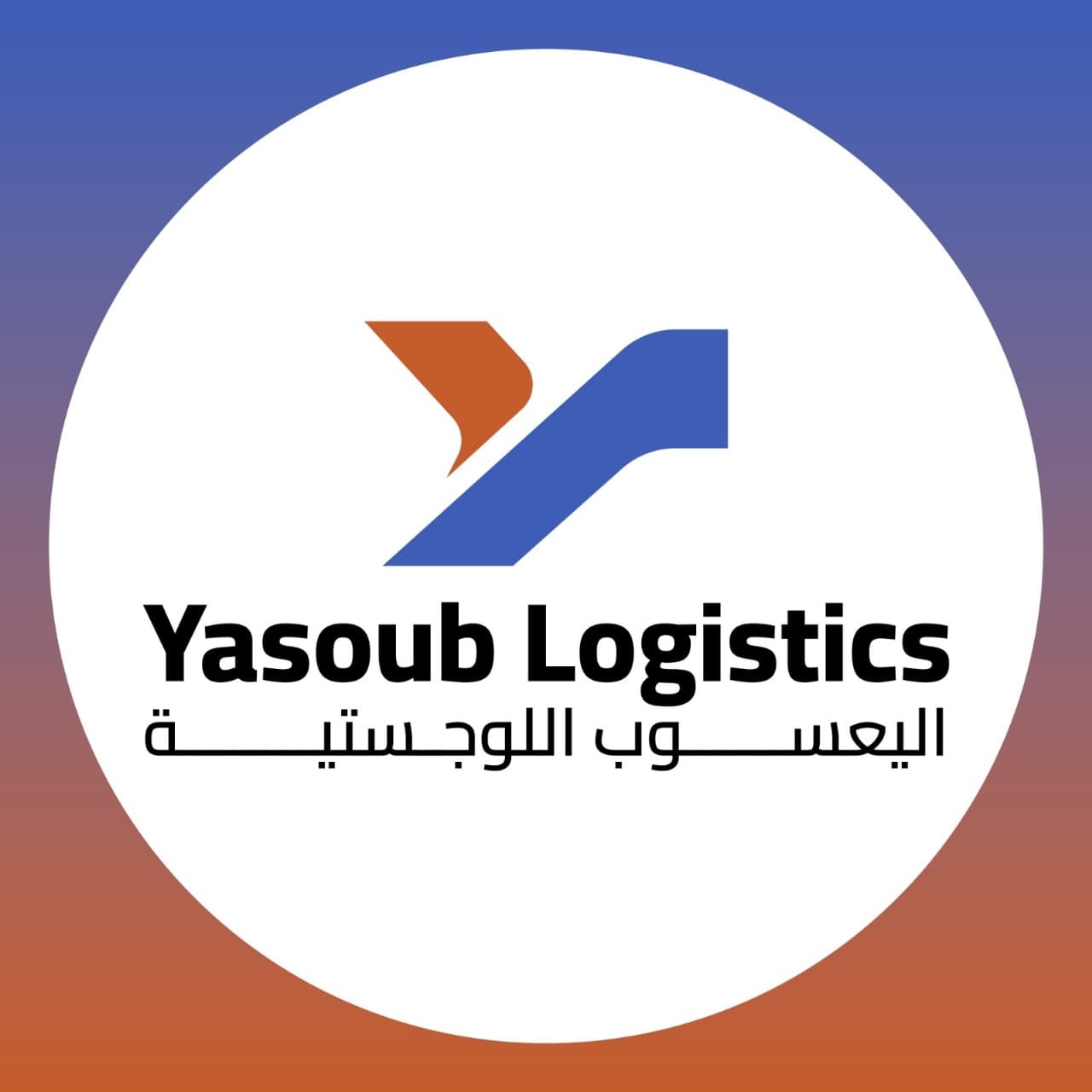 اليعسوب لوجيستيك