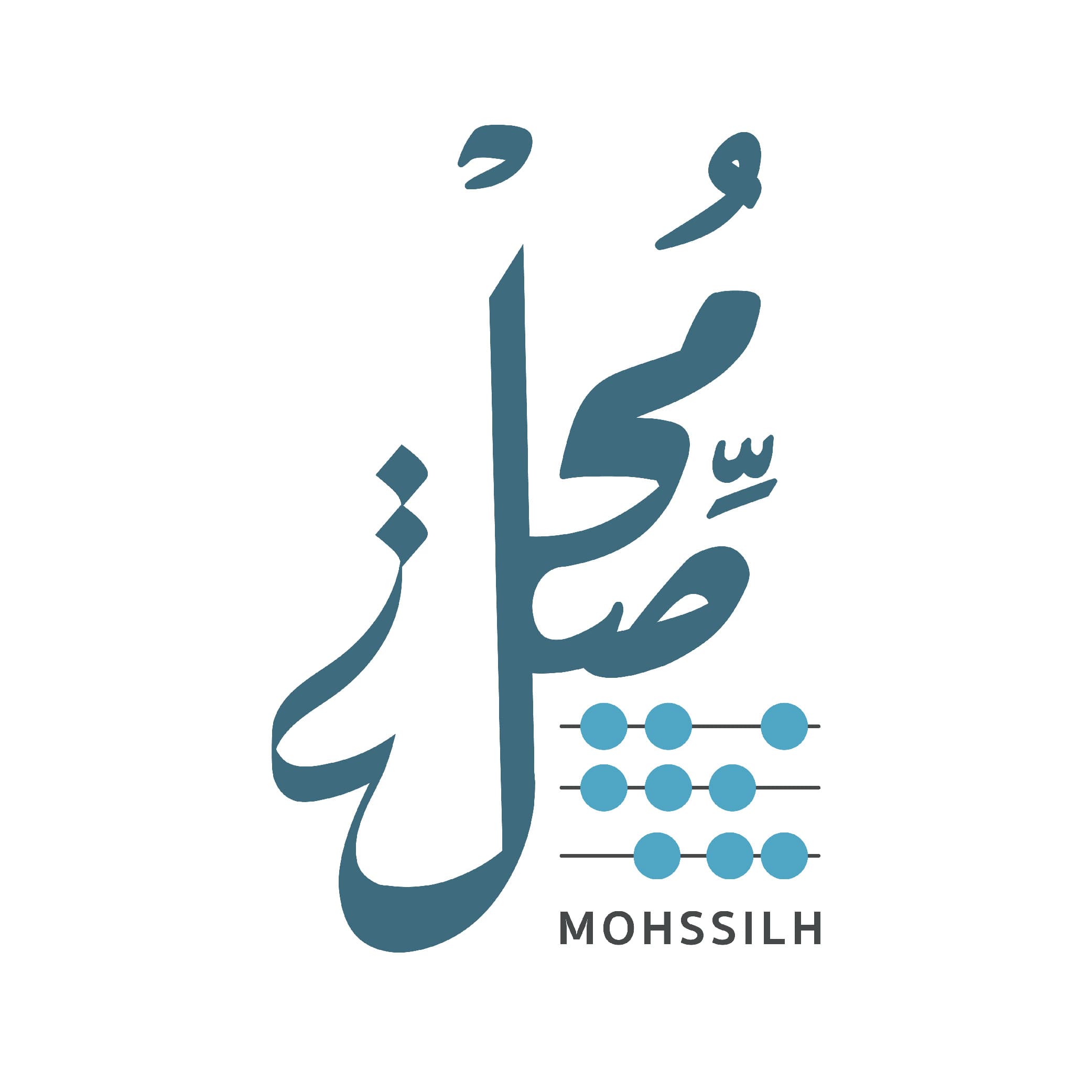 محصلة